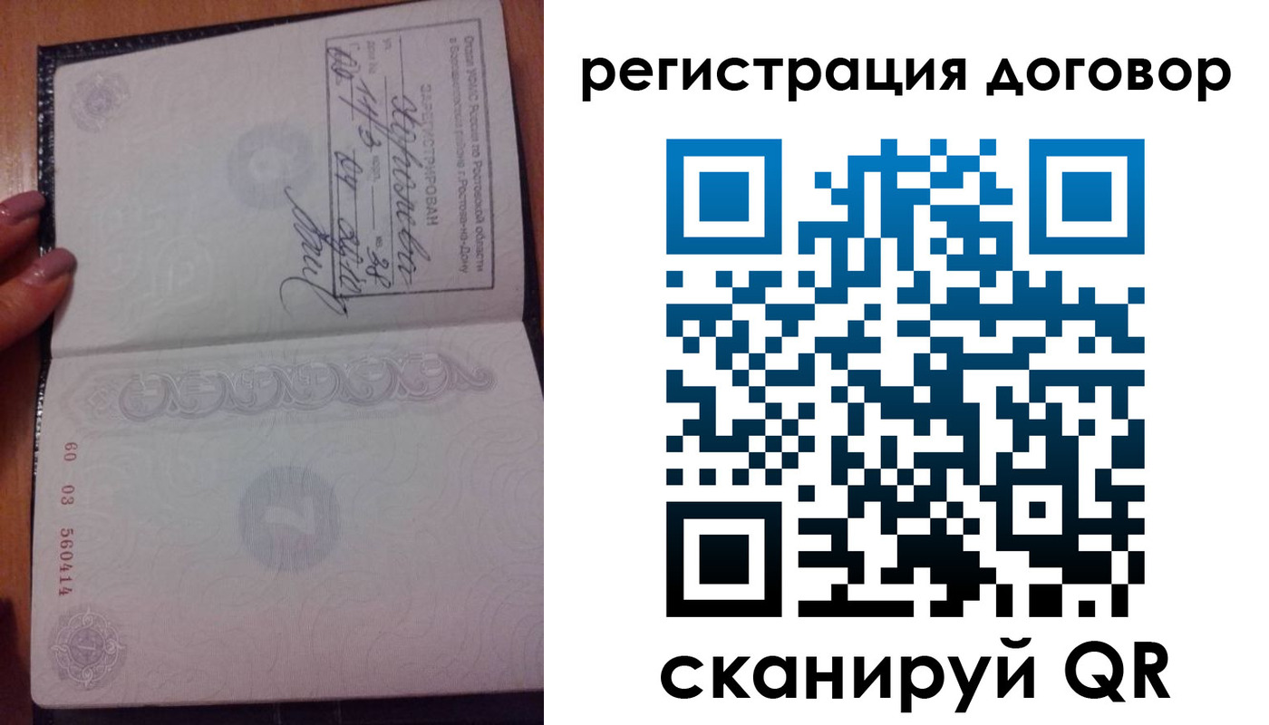временная регистрация законно в Тарко-Сале
