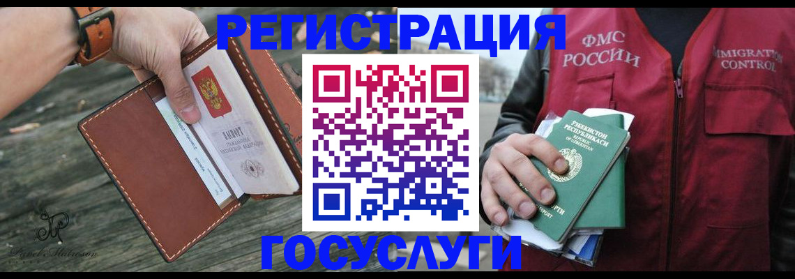 регистрация для школы в Тарко-Сале