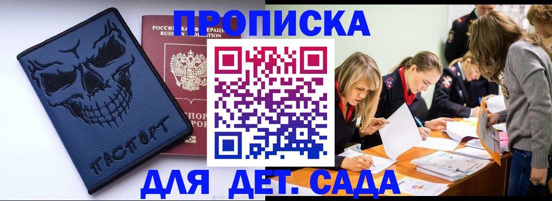 прописка в квартире в Тарко-Сале