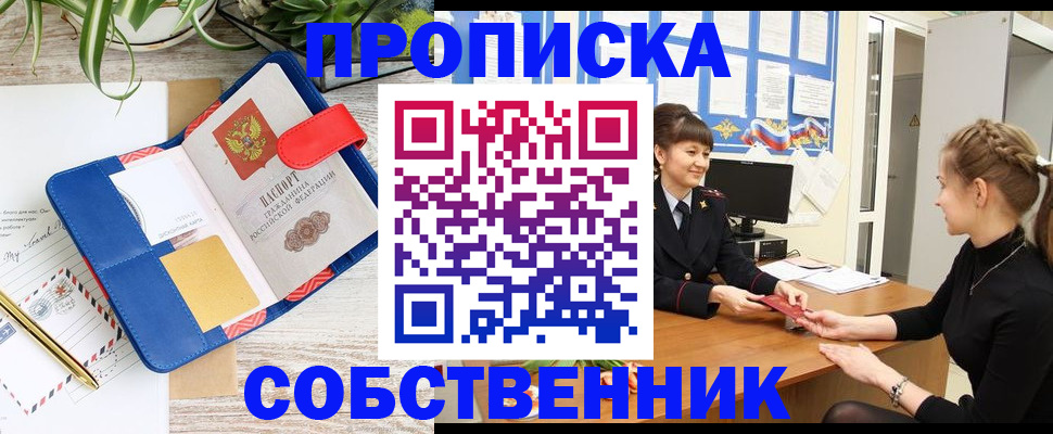 прописка ребенка в Тарко-Сале