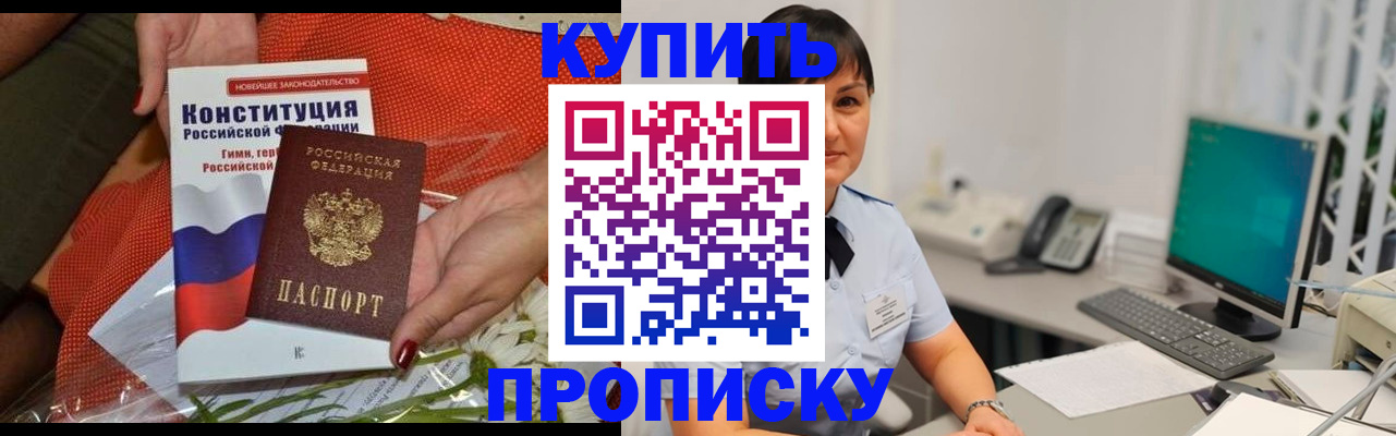 прописка иностранных граждан в Тарко-Сале