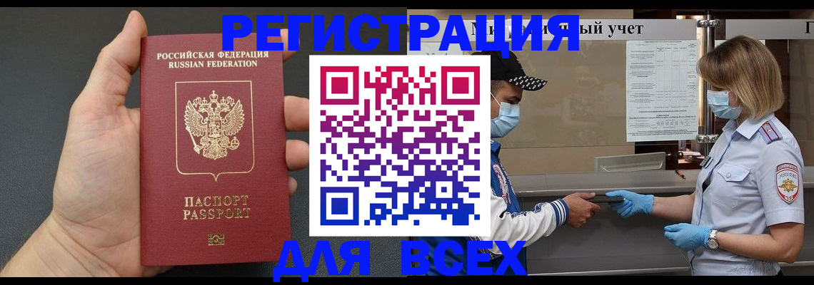 миграционный учет в Тарко-Сале