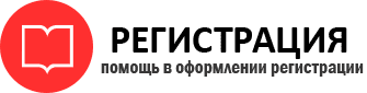 прописка в Тарко-Сале id10779